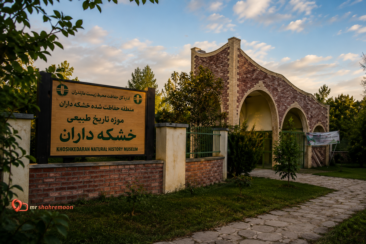 موزه تاریخ طبیعی خشکه‌داران